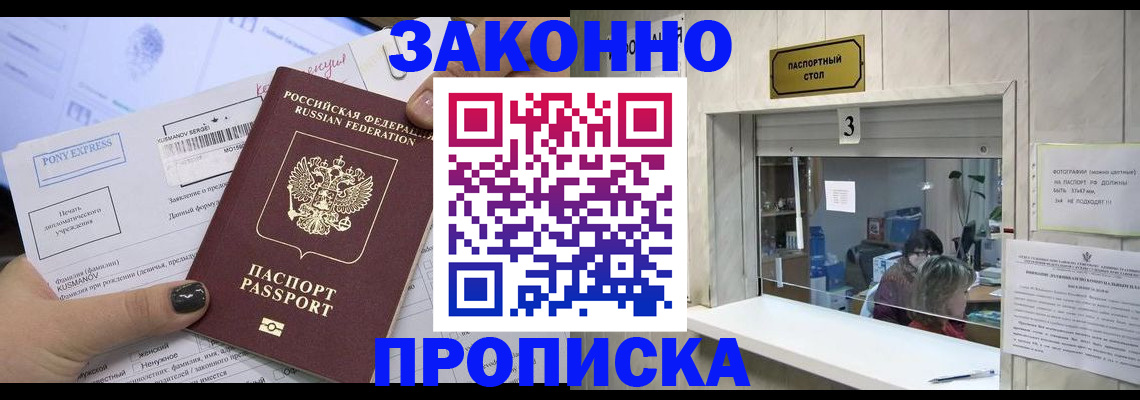 регистрация в Бодайбо