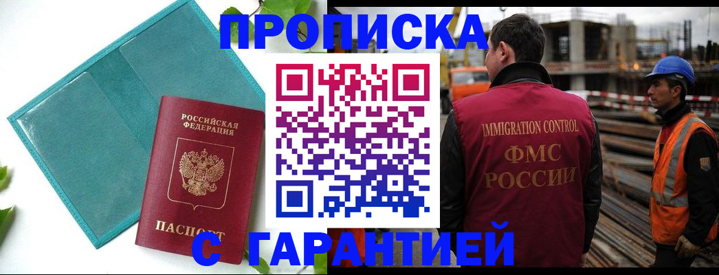 регистрация в Бодайбо