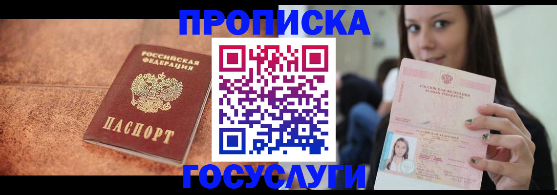 пропишу в квартире в Бодайбо