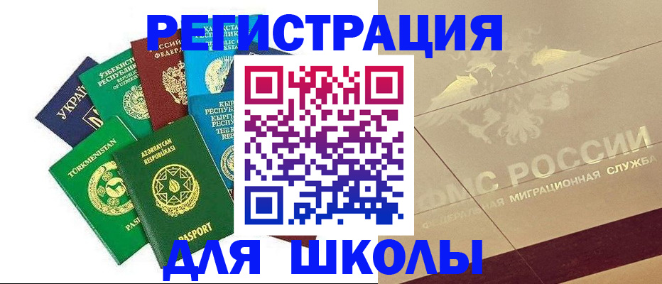 прописка штамп в Бодайбо