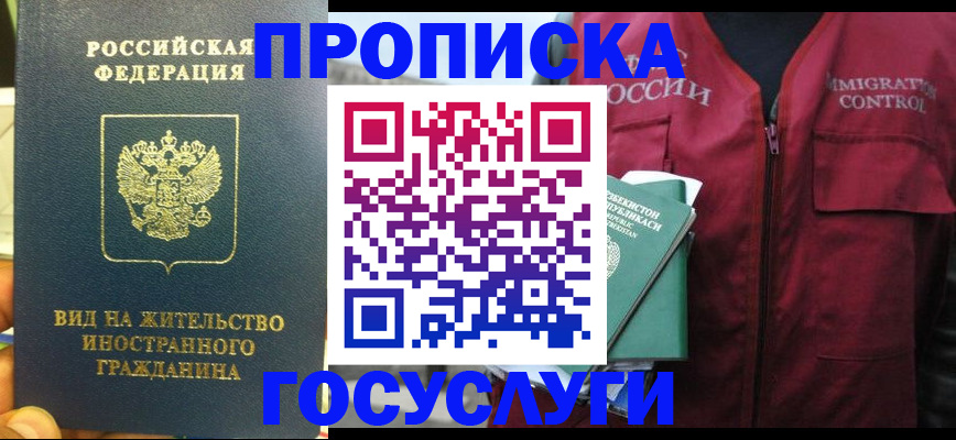 регистрация для школы в Бодайбо