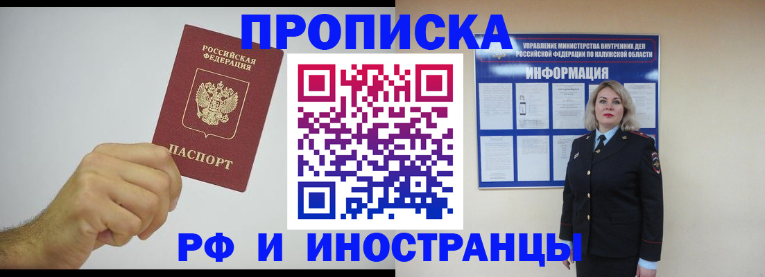 регистрация в Бодайбо