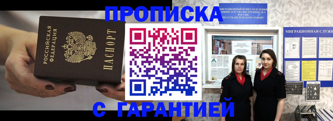 временная регистрация купить в Бодайбо